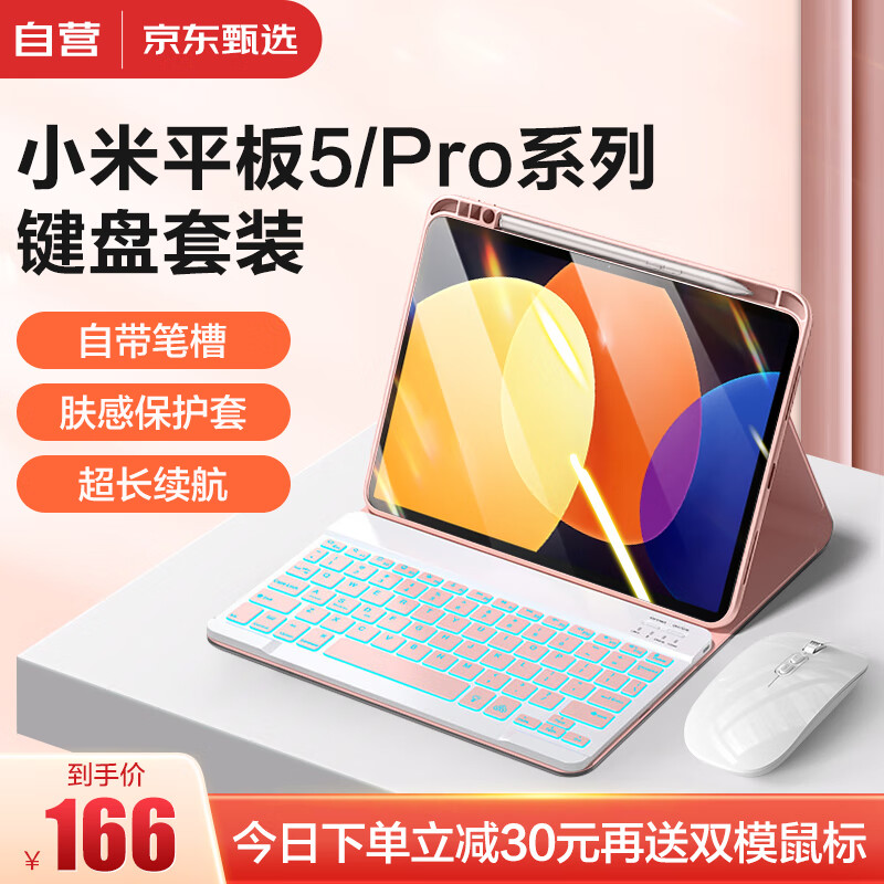 什么软件能查平板电脑配件最低价|平板电脑配件价格走势图