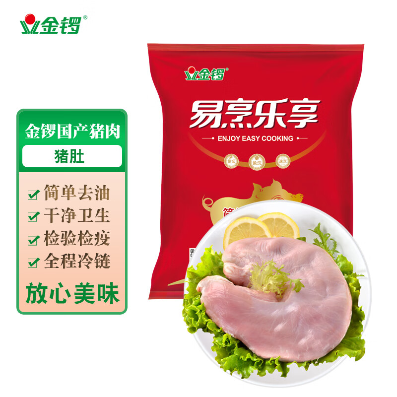 JL 金锣 猪肚子 500g