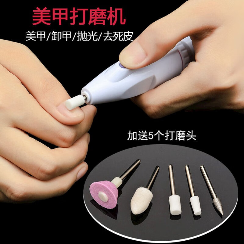 美甲电动打磨机卸甲打磨机磨指甲条磨砂修指甲工具锉去死皮 美甲打磨