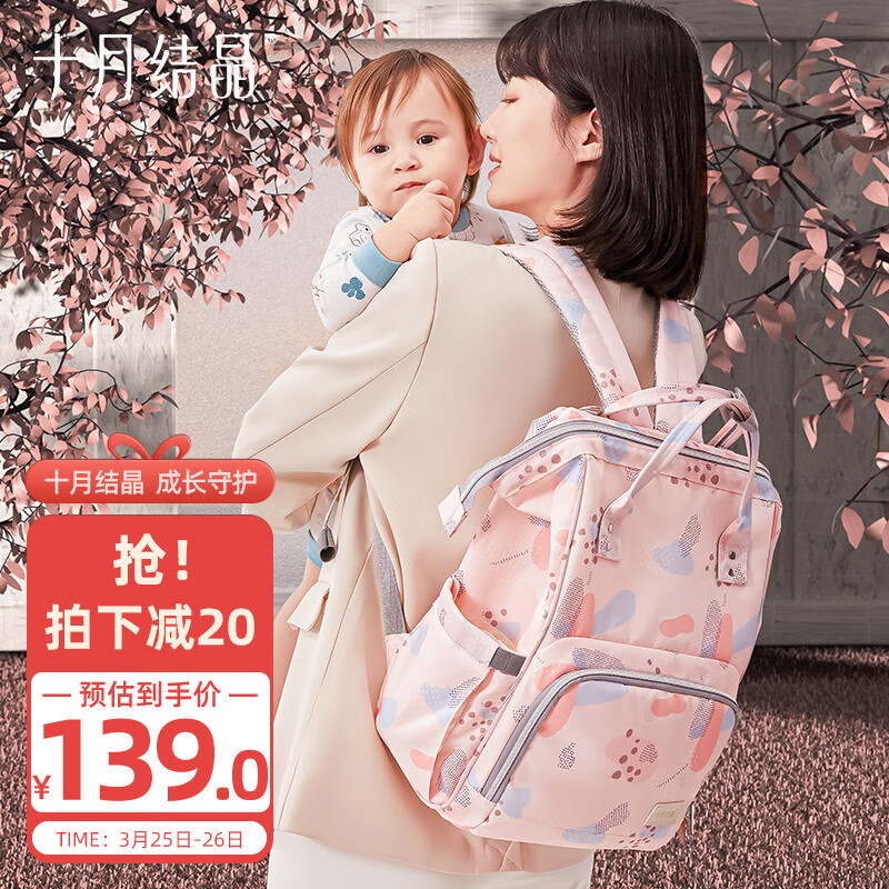 十月结晶妈咪包双肩包上班外出多功能手提大容量收纳包母婴包时尚背包属于什么档次？