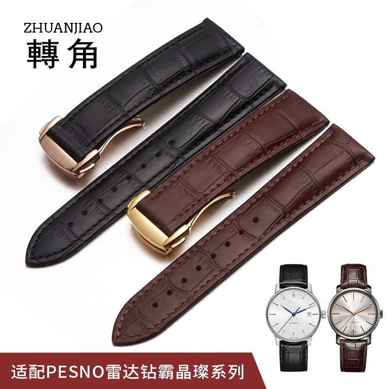 适配雷达表带 真皮 带钻霸/晶璨系列r22861165/r14129116手表链男