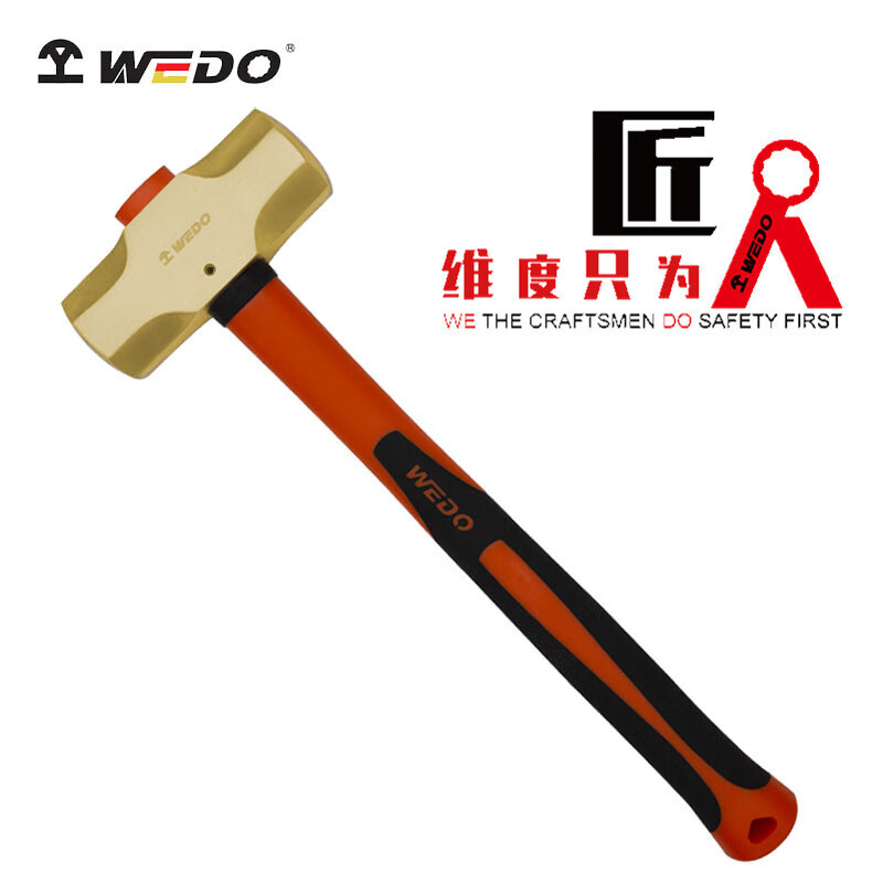 维度(wedo) 防爆工具 防爆倒装柄八角锤防爆扳手黄铜锤紫铜锤 铝青铜