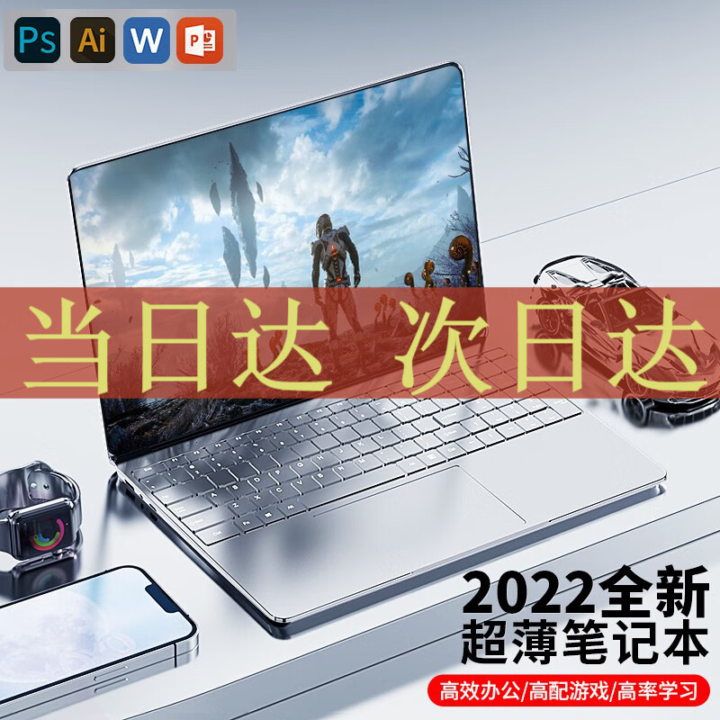 追踪“HUWI”品牌笔记本电脑价格走势，销量逐年增长|笔记本商品历史价格查询入口