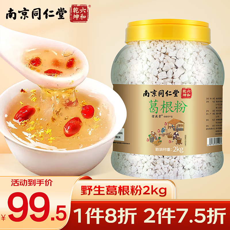 什么软件可以看京东其它养生茶饮价格趋势|其它养生茶饮价格走势图