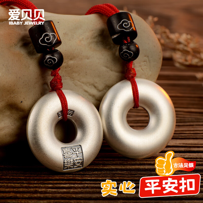 宝宝银饰价格走势及榜单推荐|宝宝银饰历史低价查询