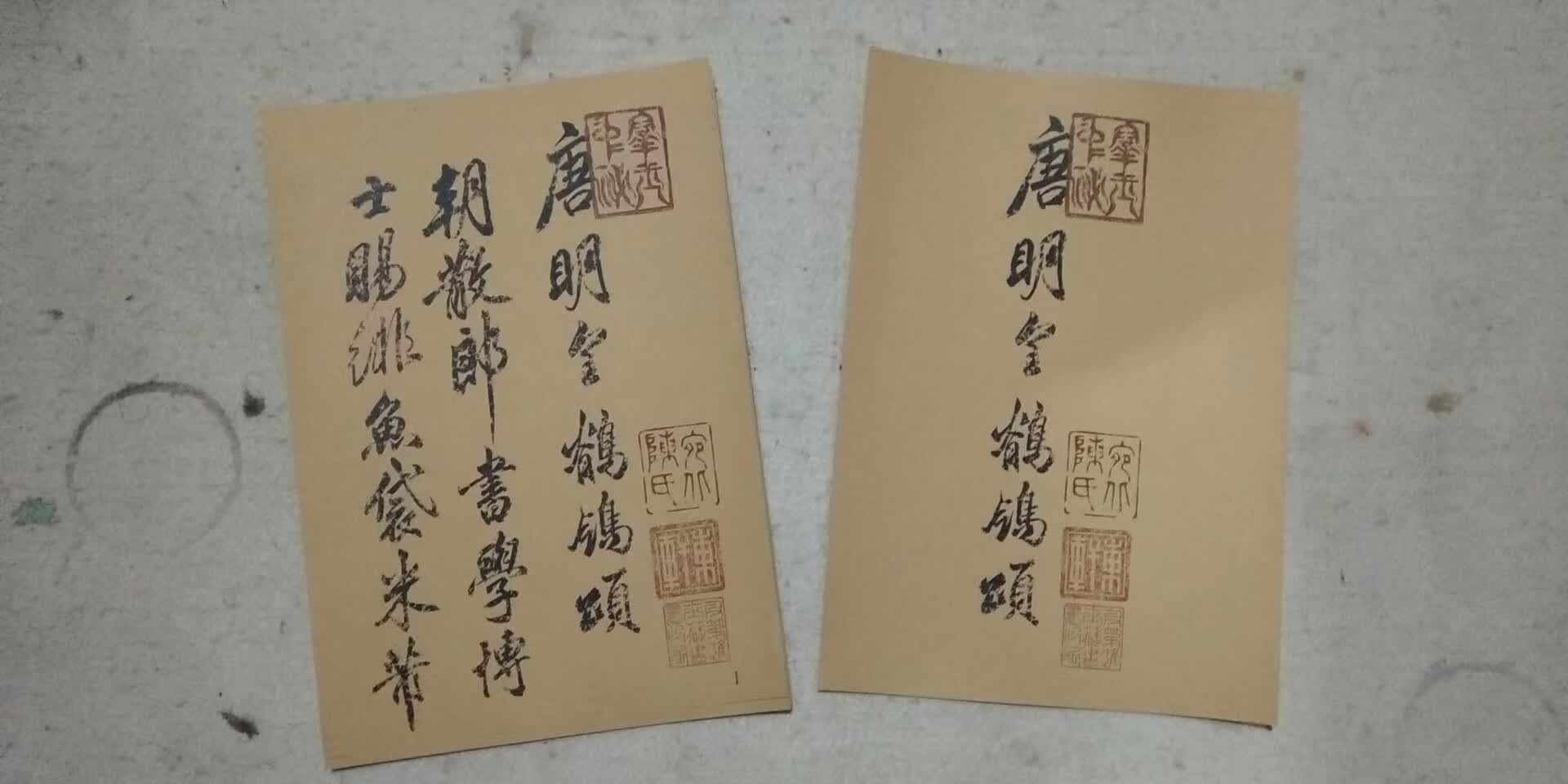 米芾行书鶺鴒颂毛笔书法练习字卡临帖教学活页练字帖 A4尺寸【13页】