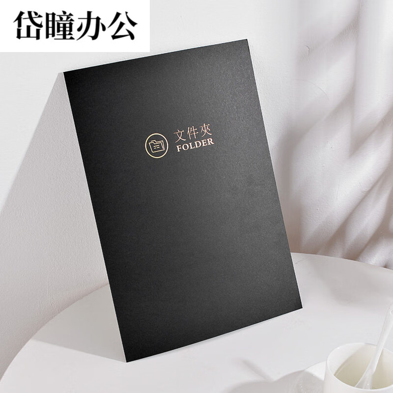 a4文件夹纸质封套烫金定制封面合同签约黑色简历夹插页朗诵稿资料 烫
