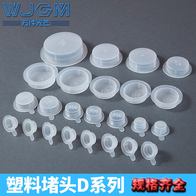 内螺纹防尘塞白色塑料堵头螺丝孔塑料塞螺孔精品装饰内塞孔塞堵头公制