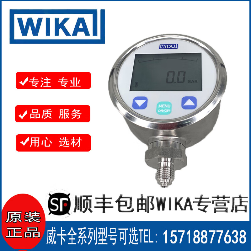 威卡wika壓力表 DG-10型工業(yè)通用 數(shù)字壓力表