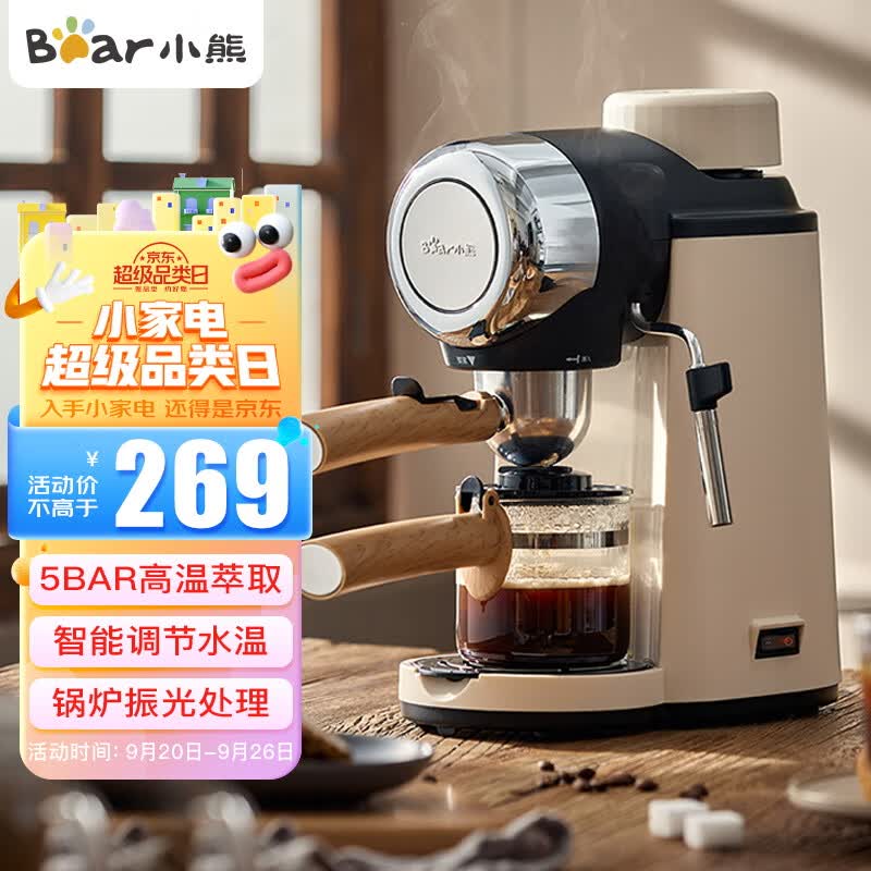 小熊（Bear）咖啡机家用 意式半自动 泵压式 可打奶泡 KFJ-A02R2怎么看?