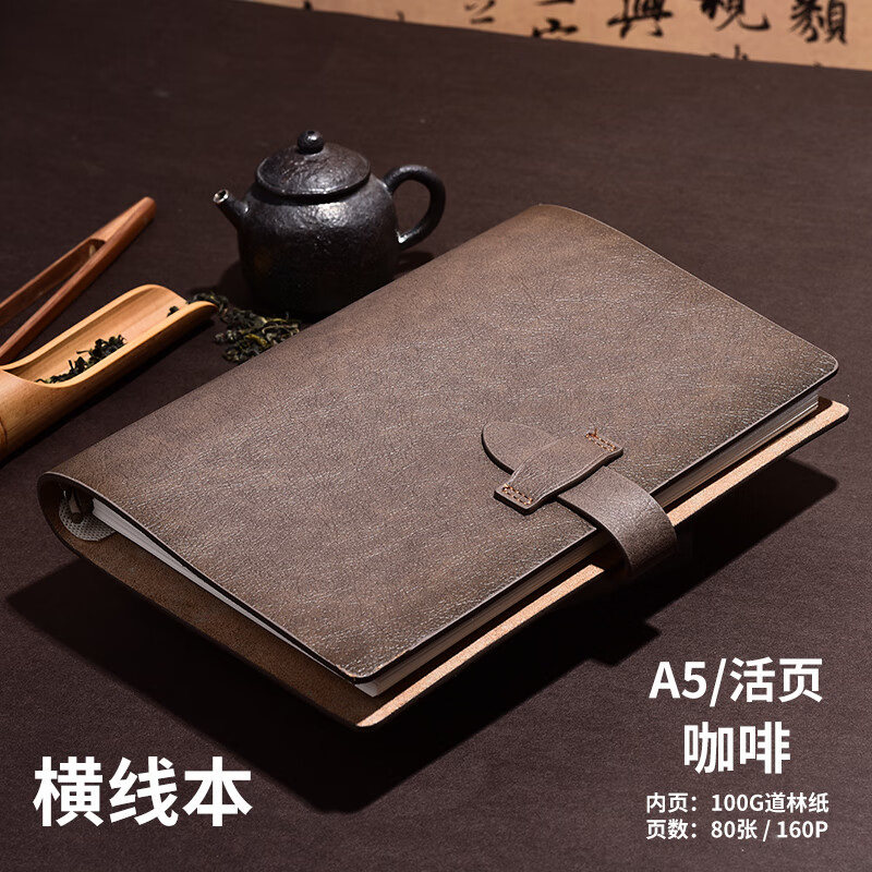 新款复古二层牛皮活页笔记本子a5本子记事本可拆卸工作办公会议封面软皮面商务记事本简约日记本定制可印 咖啡[横线本]