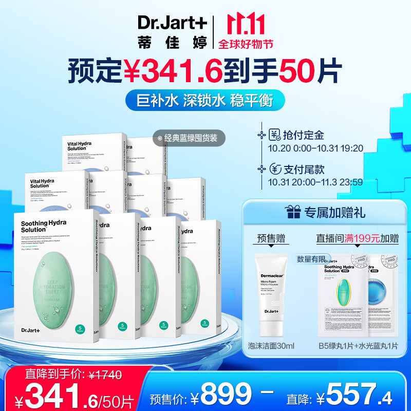 怎么查面膜京东历史价格|面膜价格比较