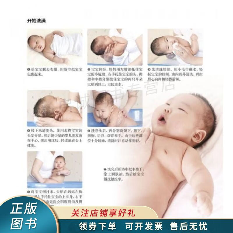 0-3岁育儿经