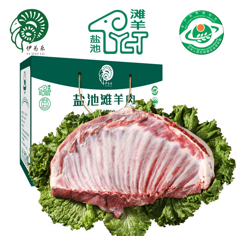 伊为乐宁夏盐池滩羊肉 原切去脊 羔羊排 净重2斤 国产生鲜 地标农产品 羊排2斤宁夏直发