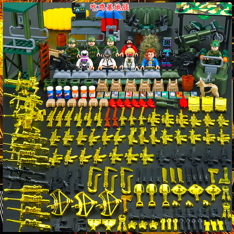 微凡嘉(weifanjia)兼容乐高积木绝地求生吃鸡玩具军事人仔和平精英