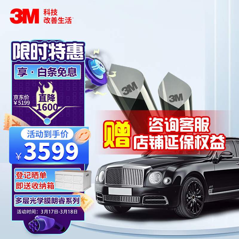 深度评析一下3M朗睿系列汽车贴膜评测质量如何呢？口碑质量揭秘反馈