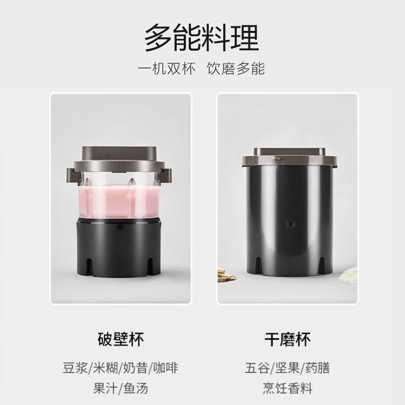 九阳肖战推荐0.3-1.2L豆浆机这跟Y1的区别在哪？