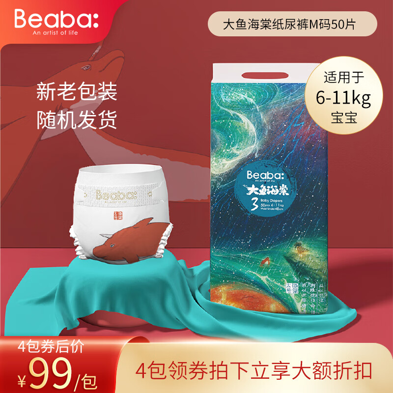 婴童纸尿裤的价格行情与趋势|婴童纸尿裤价格走势图