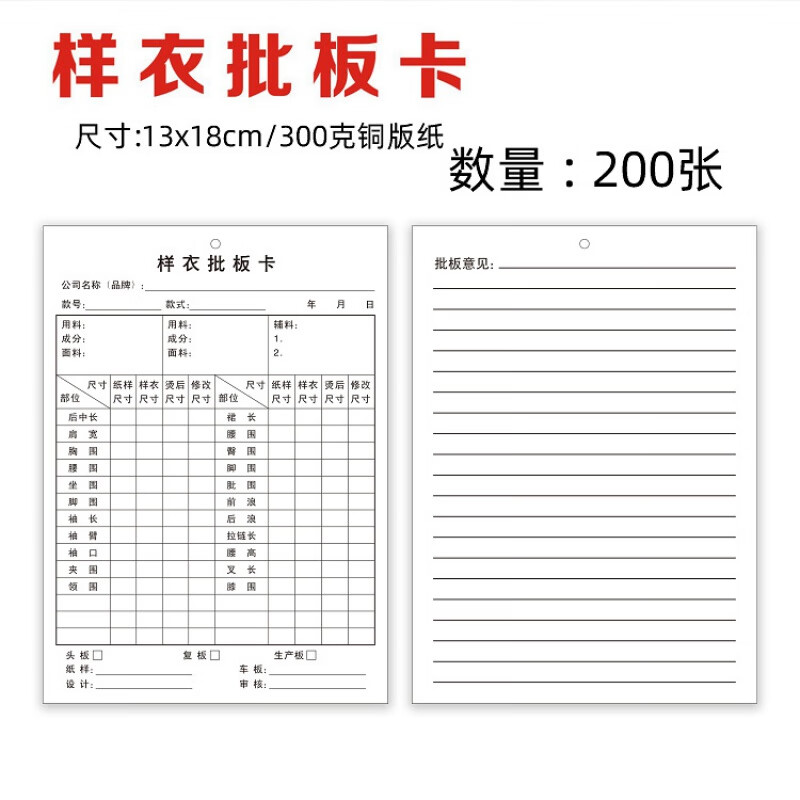 鑫佳哥 挂牌 现货服装样衣卡 跟踪流程样板卡成衣标识卡批版卡 现货