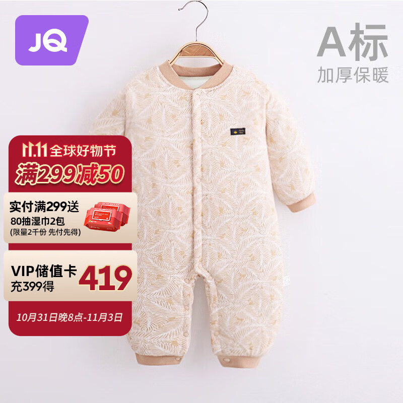 婧麒（JOYNCLEON）婴儿连体衣新生儿衣服秋冬保暖夹棉哈衣满月宝宝内衣纯棉连体衣 大树黄【优选精梳棉】 90cm怎么样,好用不?