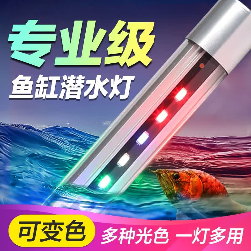 SOBO鱼缸灯led灯防水照明灯水草灯草缸灯潜水灯赏鱼T8灯管鹦鹉龙鱼灯 T8-60D 6W【适用45-55缸】使用感如何?