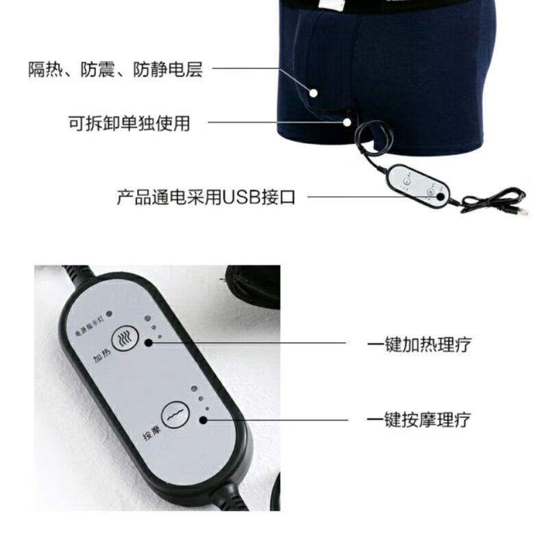 理疗内裤男人生理卫裤理疗仪治疗仪按摩器热敷 x·l码体型偏瘦90-110斤