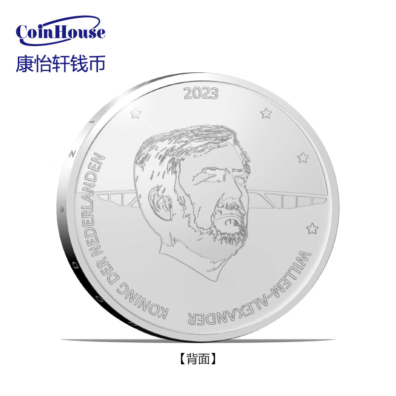 2023年荷兰发行威廉斯塔德5欧元精制纪念银币