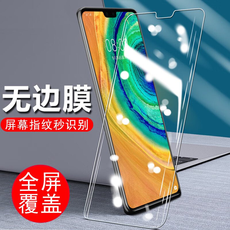 华为mate30钢化膜tas-an00美特mte5g魅特mata刚化meite摸tas一anoo