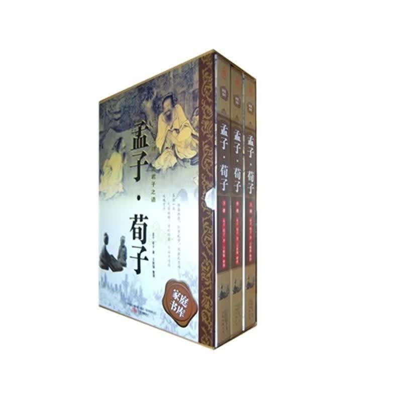 孟子·荀子 孟子 青春文学 9787547005798
