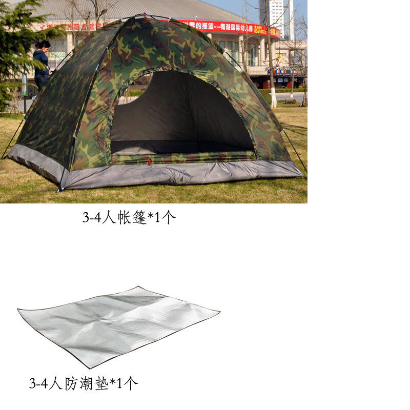 帐篷户外迷彩野外露营帐篷郊游野餐便携登山帐篷单人双人3-4人用 3-4人帐篷(2*2米) 一：帐篷+防潮垫
