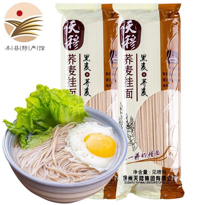 挂面意大利面历史价格查询工具|挂面意大利面价格走势图