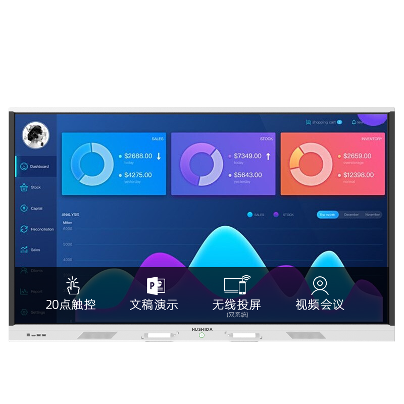 互视达（HUSHIDA）会议平板一体机65英寸触摸4k会议大屏会议室显示屏教学一体机信息视窗 套装安卓 HYCM-65