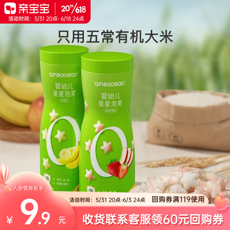 宝宝零食怎么看历史价格|宝宝零食价格比较