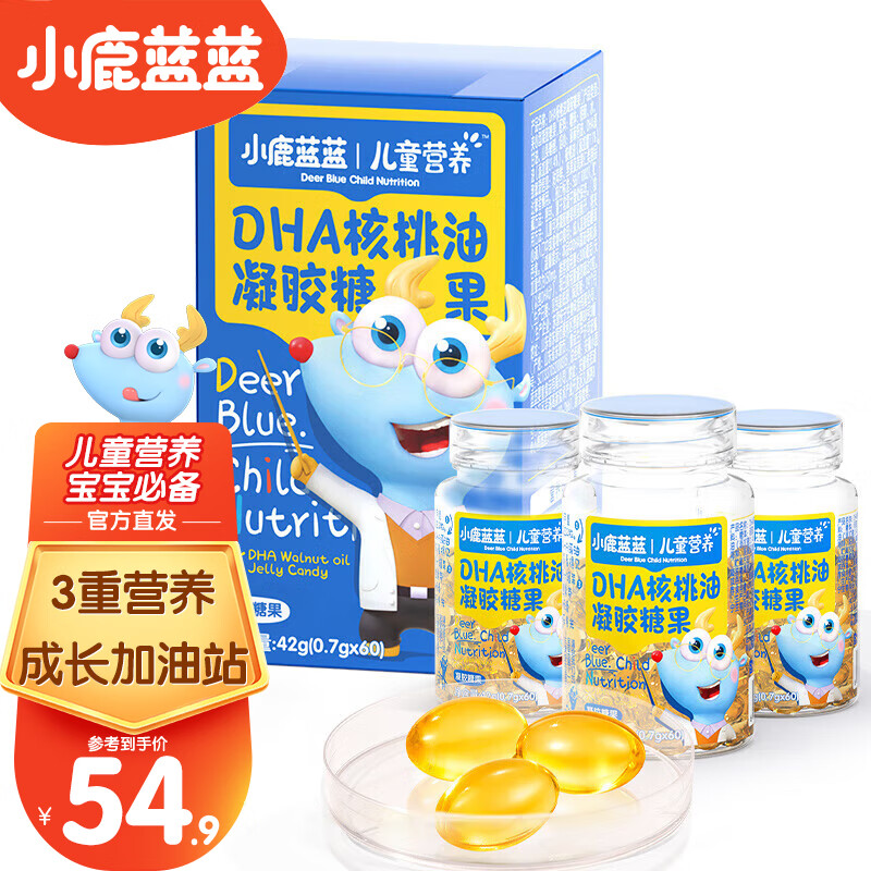 小鹿蓝蓝DHA核桃油凝胶糖果宝宝DHA藻油亚麻籽油 【3瓶180粒】三个月量使用感如何?