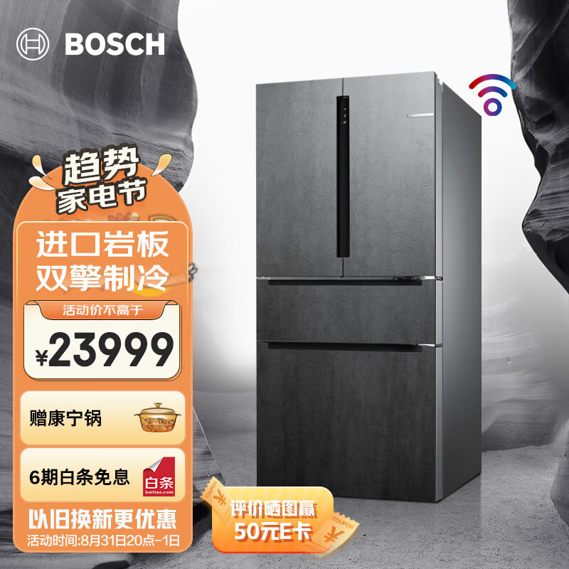 博世（BOSCH ）【灰阶·进口岩瓷】568L多门家用冰箱风冷零度维他保鲜Pro 家居互联以旧换新 KFN96PX91C