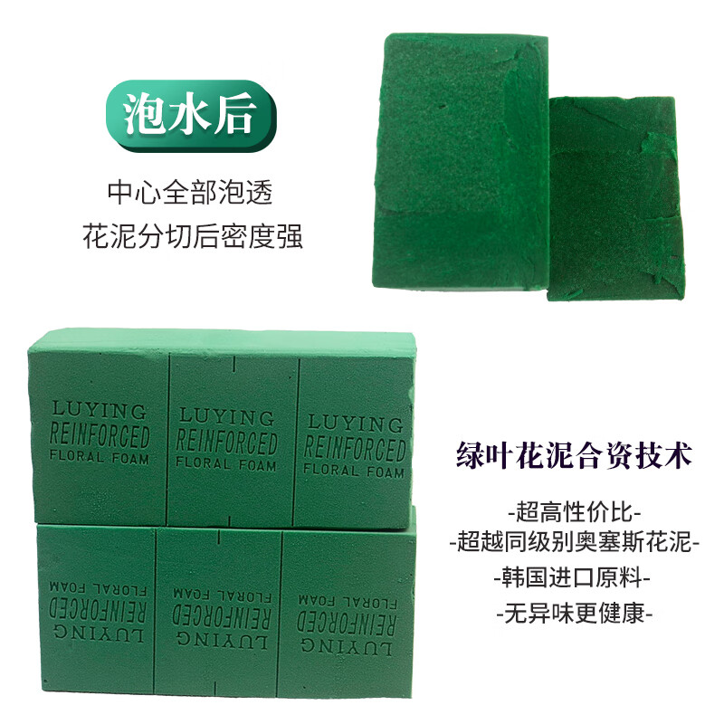 享动奥赛斯花泥 oasis经济型20块装花泥插花湿花泥鲜花泥插花泥材料