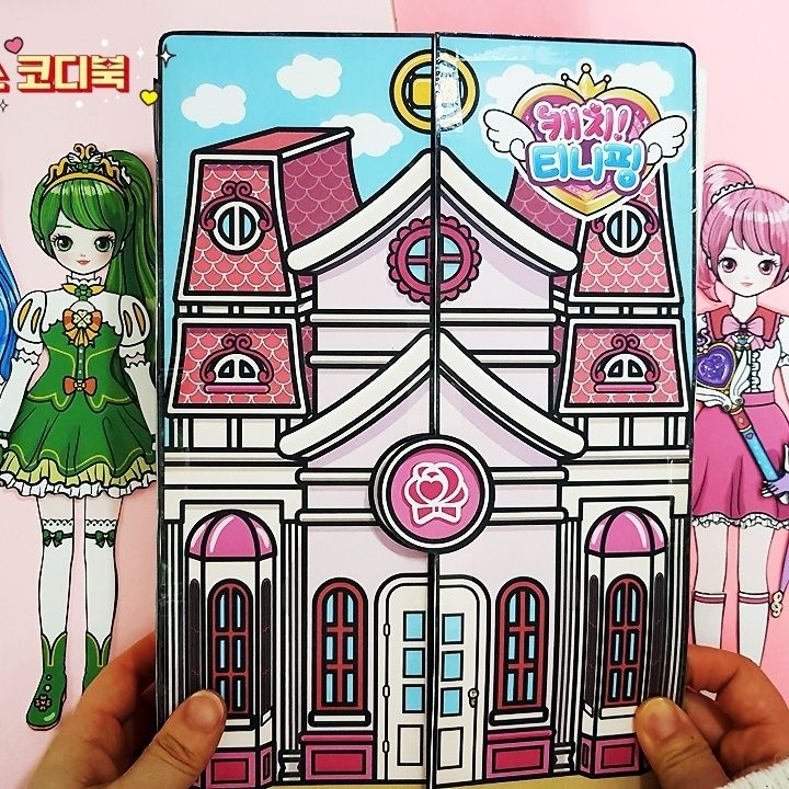 奇妙萌可换装纸娃娃安静书DIY材料包女孩