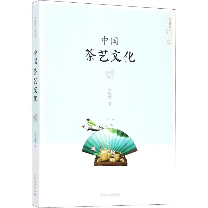 中国茶艺文化(社级市场书)