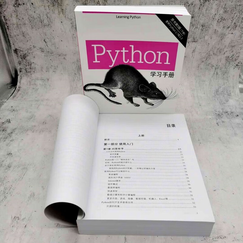Python学习手册(套装上下册)(原书第5版)详情图