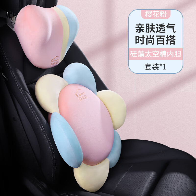 7°硅藻记忆棉头枕 腰靠萌趣出行