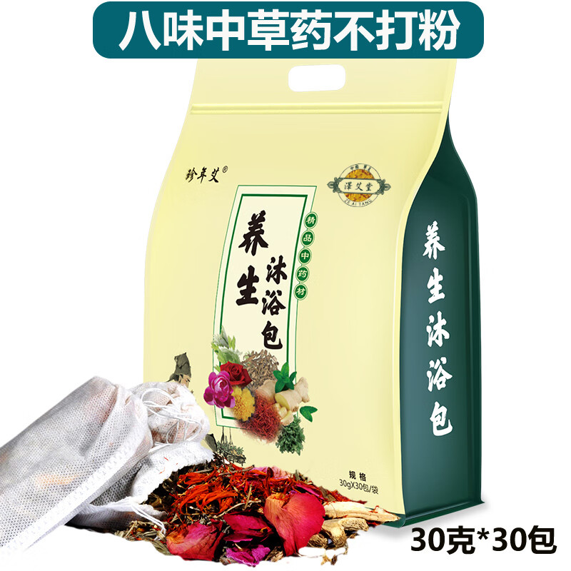珍年艾 艾草泡脚包泡澡药包祛老生姜红花湿寒气男女通用足浴粉蕲艾饼足浴剂 8味草本泡脚泡澡药包【30克*30包】