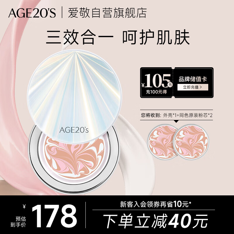 Aekyung Age20's爱敬RX气垫bb霜遮瑕沁水持妆粉底SPF50+ 21#象牙白14g*2 礼物