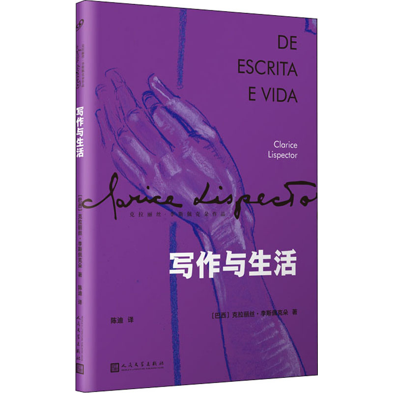 写作与生活 图书