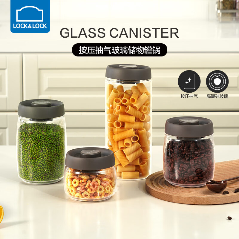 乐扣乐扣（LOCK&LOCK）按压抽气玻璃储物罐茶叶罐家用密封罐高档茶叶储存罐收纳瓶 1.8L