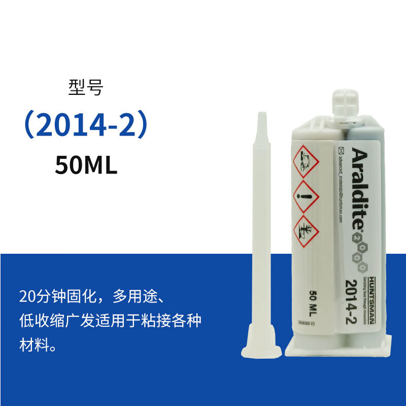 2014-1胶水电子胶ab胶2014-2环氧ab胶缝隙胶强力胶 爱劳达2014-2(50ml