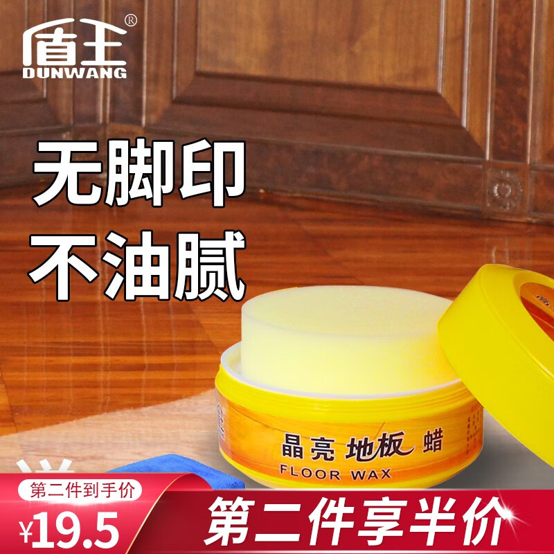盾王木地板蜡 实木红木地板固体保养复合地板拋光打蜡护理防污防霉 400g