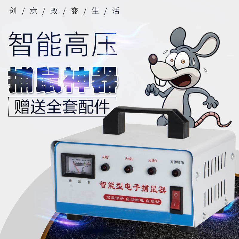 老鼠商用驱鼠器捕鼠神器电老鼠器全自动捉老鼠耗子神器粘鼠板老鼠贴