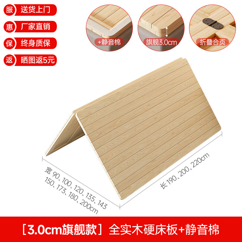 森雅特护腰硬床板实木板垫硬板床垫加硬板床板铺板床板垫片软床变硬神器 【旗舰3.0cm】护腰床板+静音棉 1000*1900