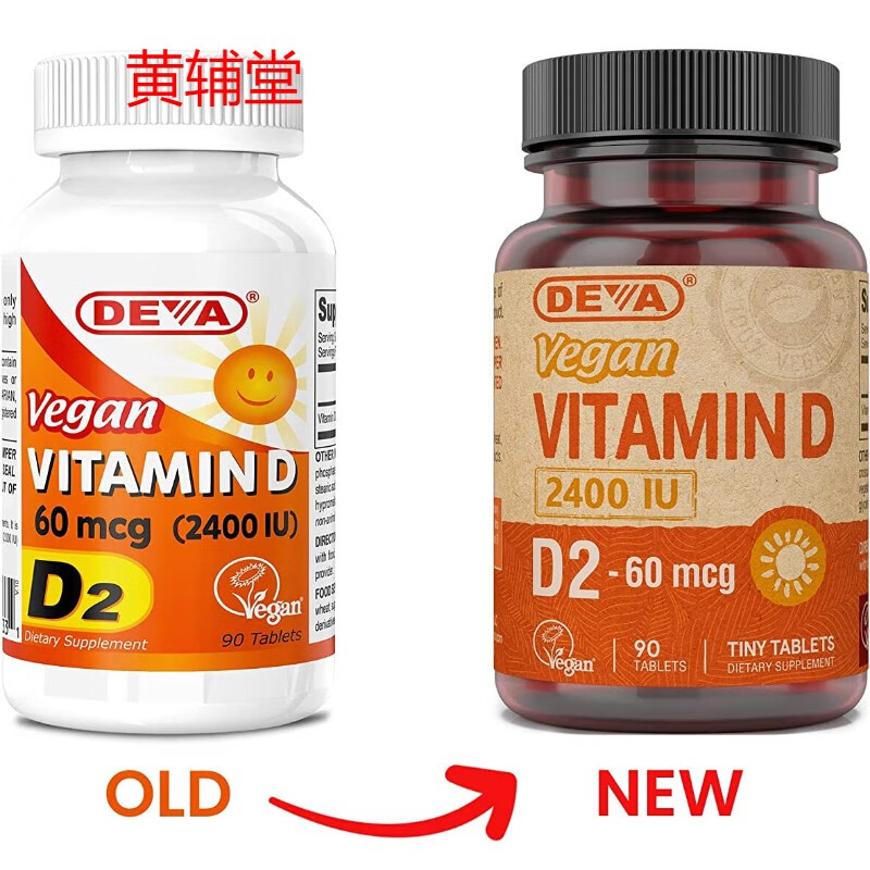 新到美国原装deva纯素维生素d2片2400iu90片纯素食新日期