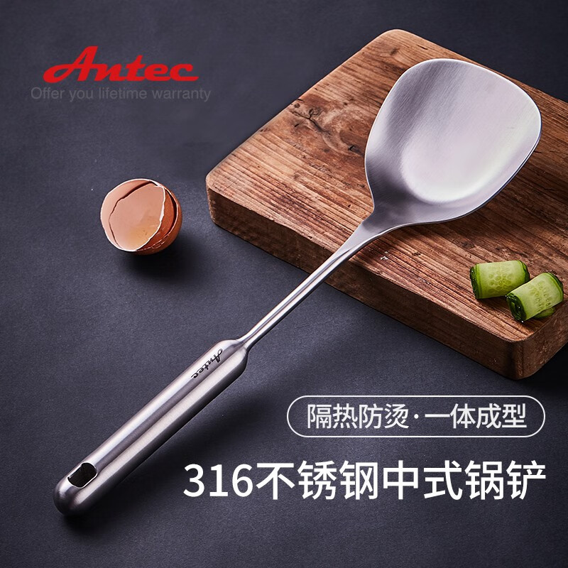 安钛克（Antec） 316不锈钢锅铲 锅勺 炒菜铲 厨房用具